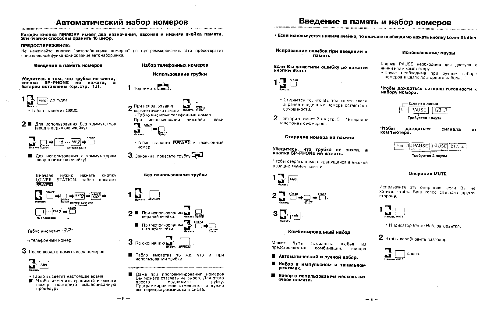 Просмотр инструкции проводного Panasonic KX-T2365, страница 4 - Mnogo-dok -  бесплатные инструкции на русском языке