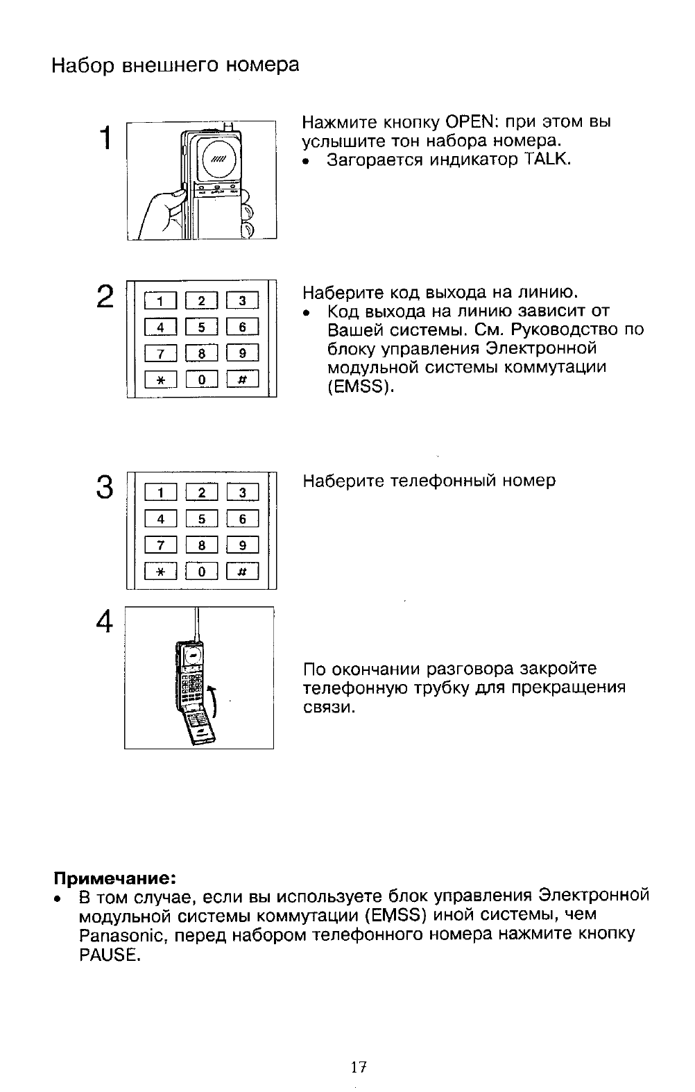 Просмотр инструкции радиотелефона Panasonic KX-T7980, страница 17 -  Mnogo-dok - бесплатные инструкции на русском языке