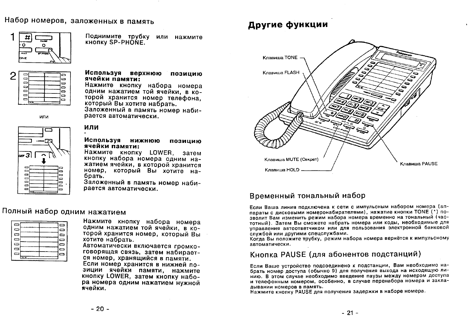 Схема стационарного кнопочного телефона