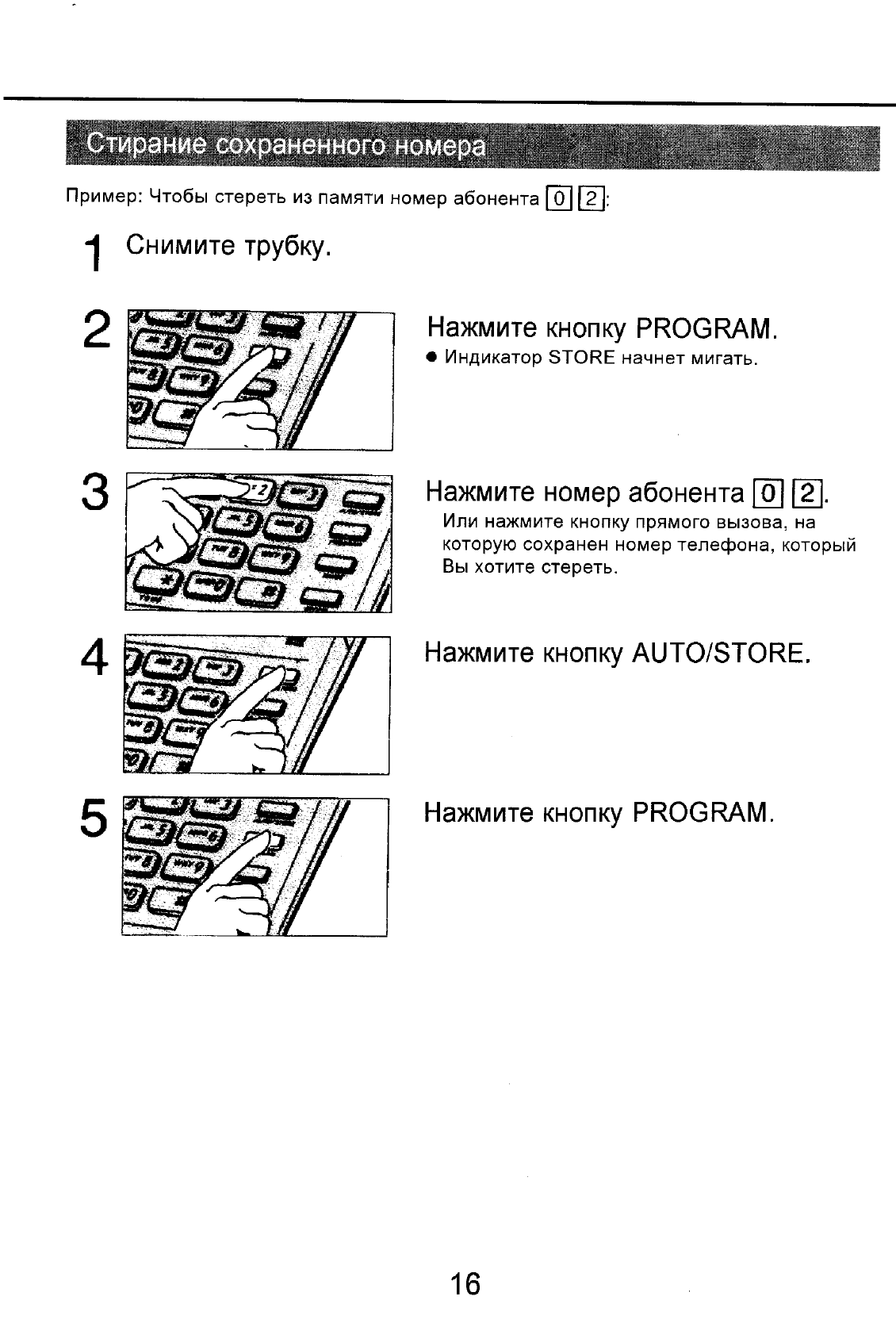 Просмотр инструкции проводного Panasonic KX-T2310, страница 17 - Mnogo-dok  - бесплатные инструкции на русском языке