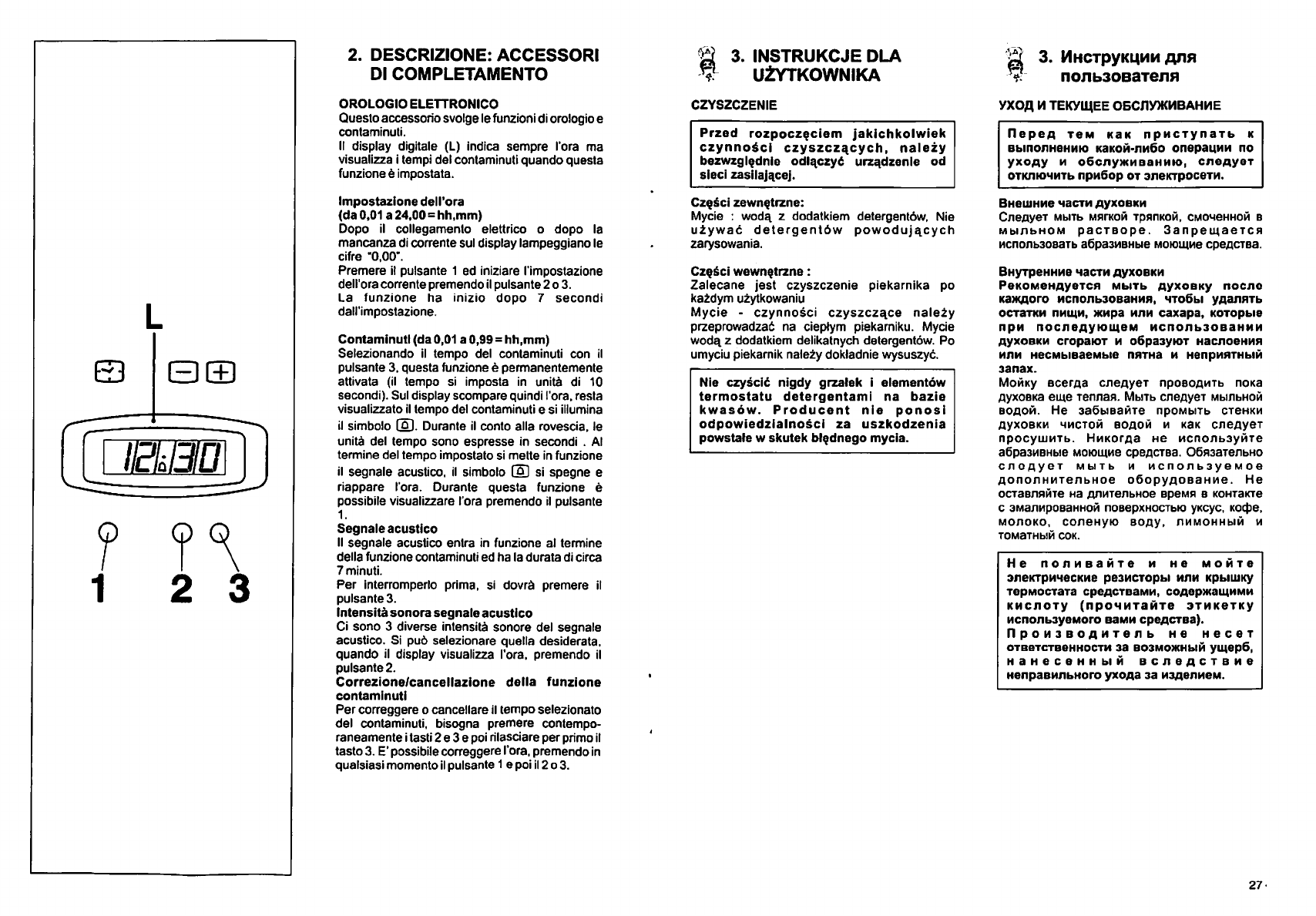 Духовой шкаф электрический ардо инструкция по применению