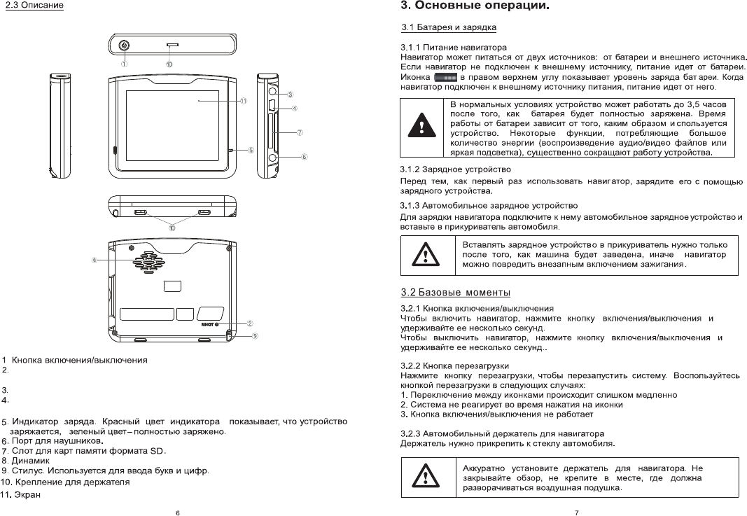 Видеорегистратор mini 900 инструкция