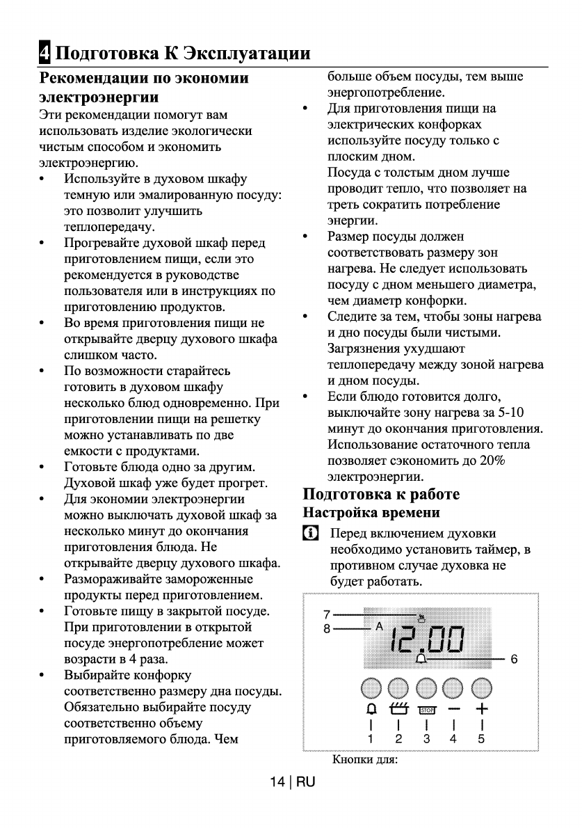 Beko ce 58200 электрическая схема