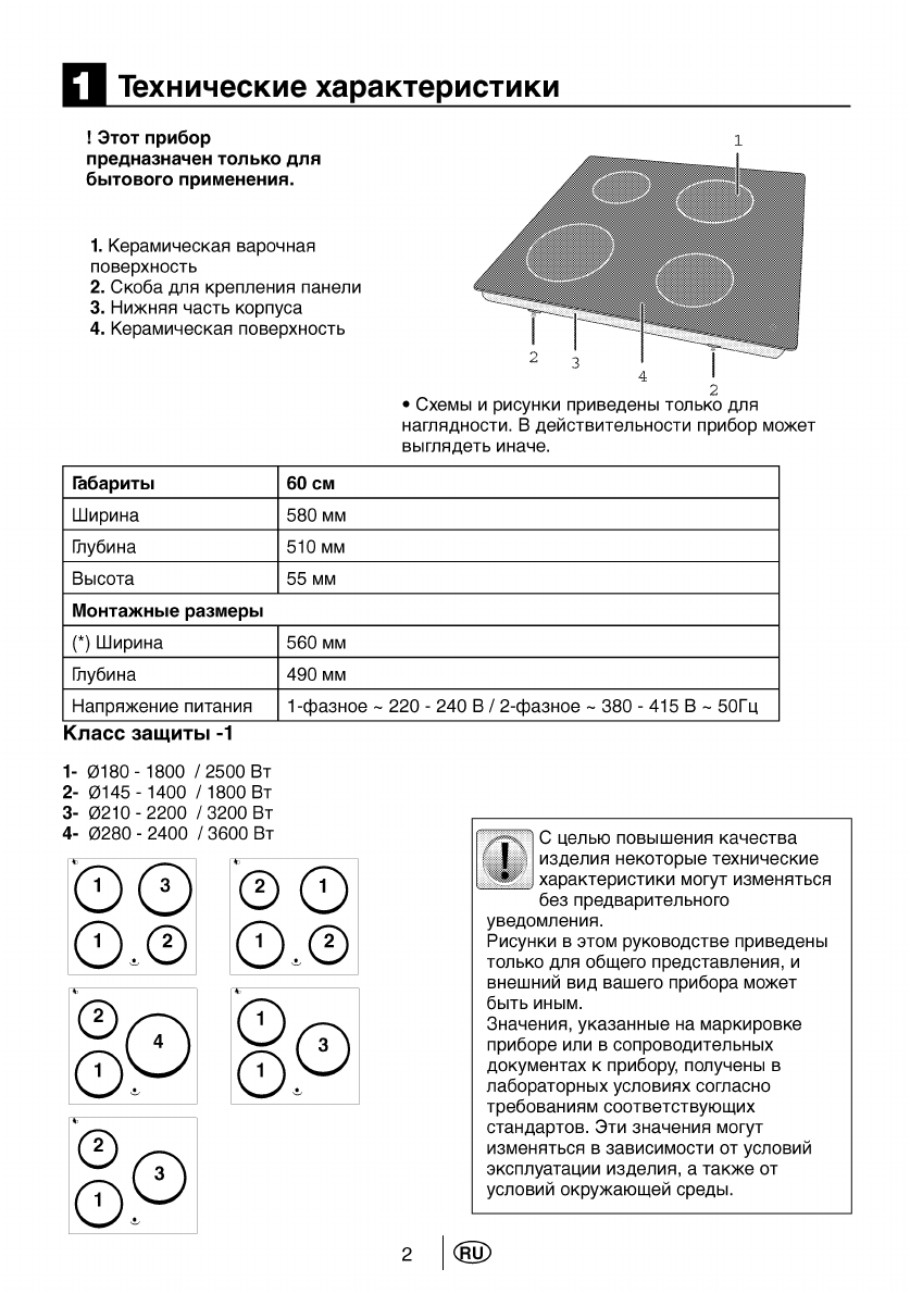 Плита беко электрическая стеклокерамика 4 х конфорочная с духовым шкафом инструкция