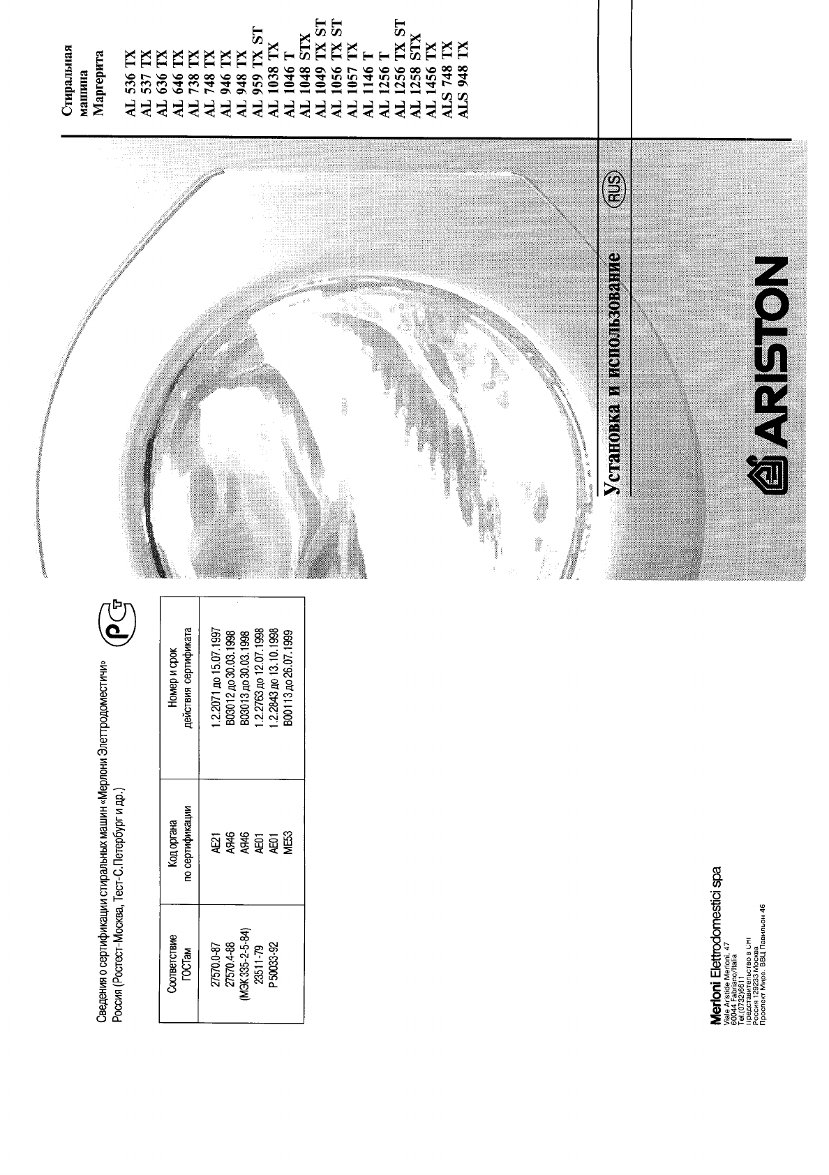 Просмотр инструкции стиральной машины Ariston AL 1038 TX, страница 1 -  Mnogo-dok - бесплатные инструкции на русском языке