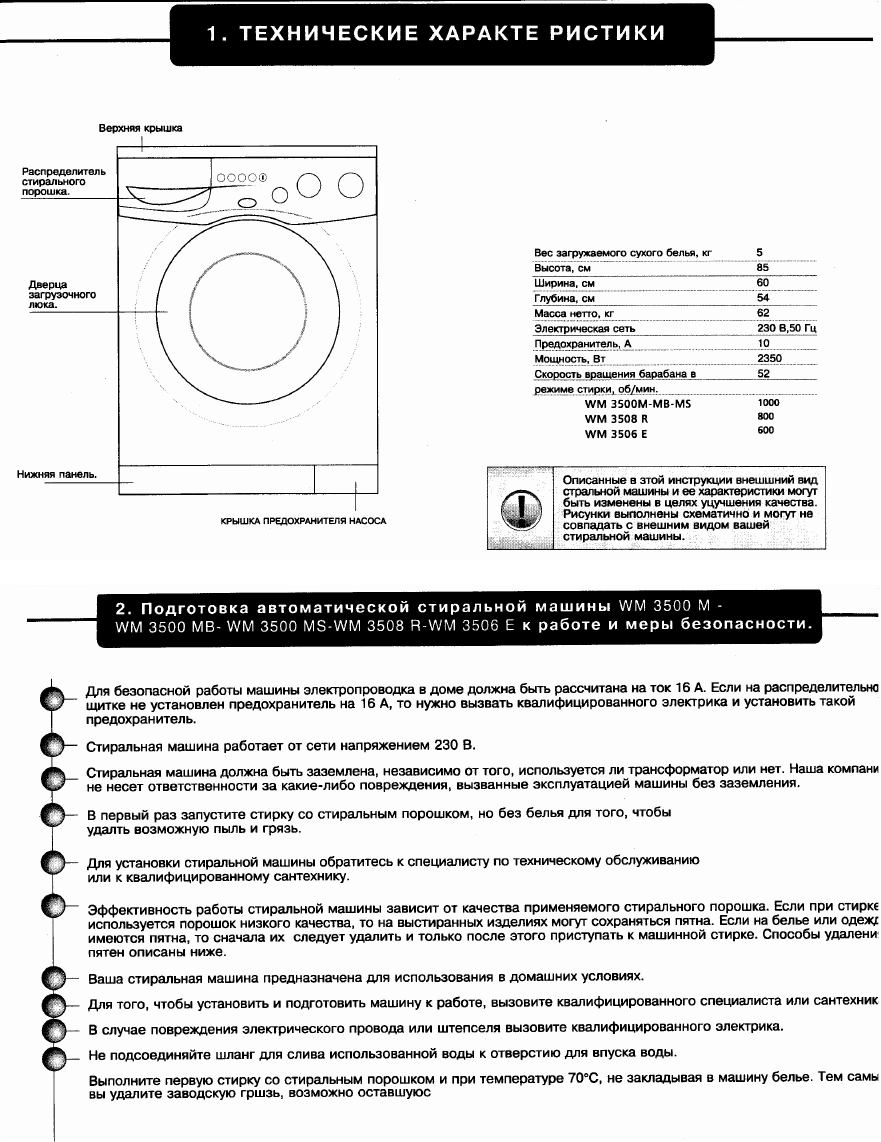 Просмотр инструкции стиральной машины Beko WM 3500 M (MB) (MS), страница 2  - Mnogo-dok - бесплатные инструкции на русском языке