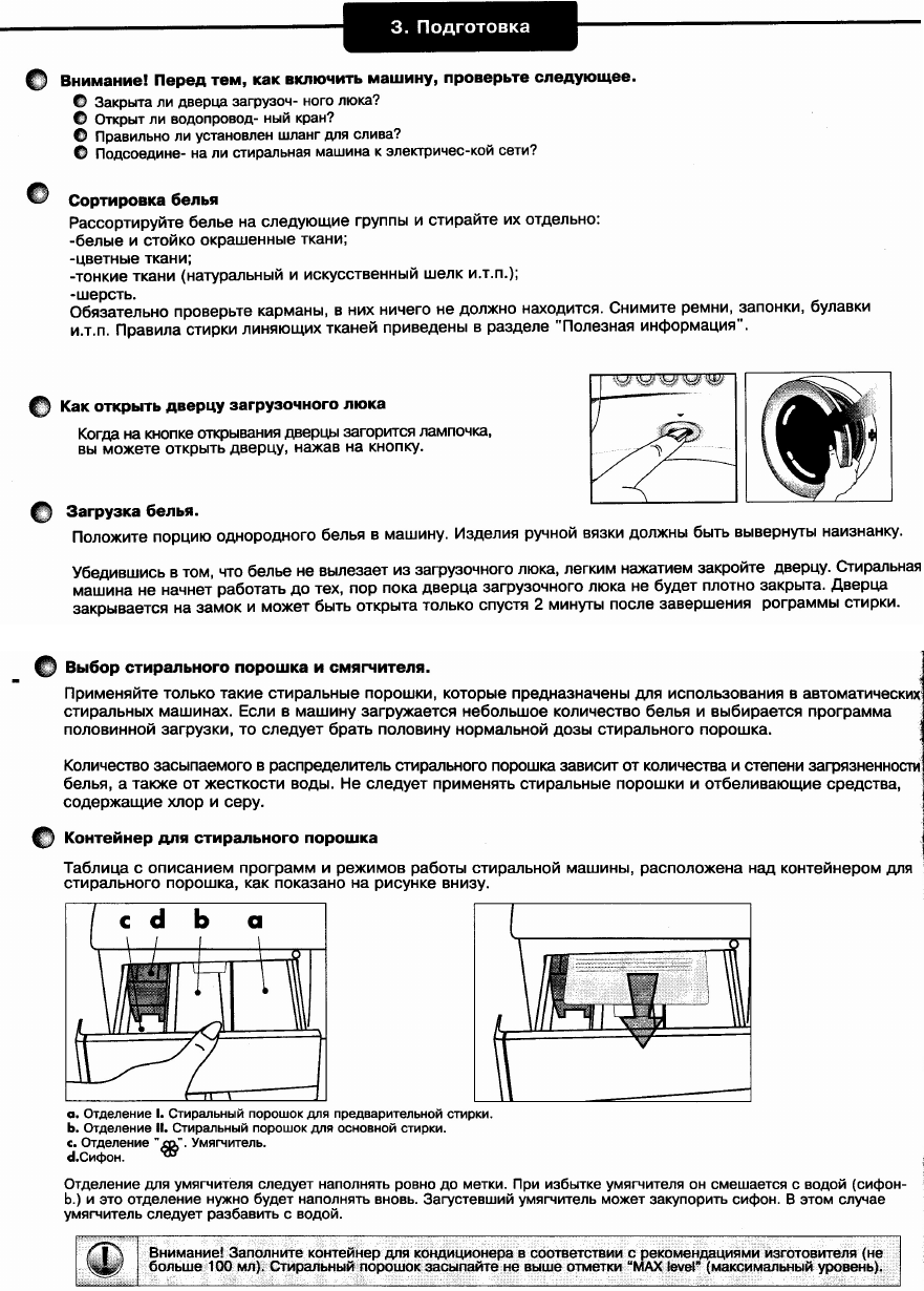 Просмотр инструкции стиральной машины Beko WM 3500 M (MB) (MS), страница 3  - Mnogo-dok - бесплатные инструкции на русском языке