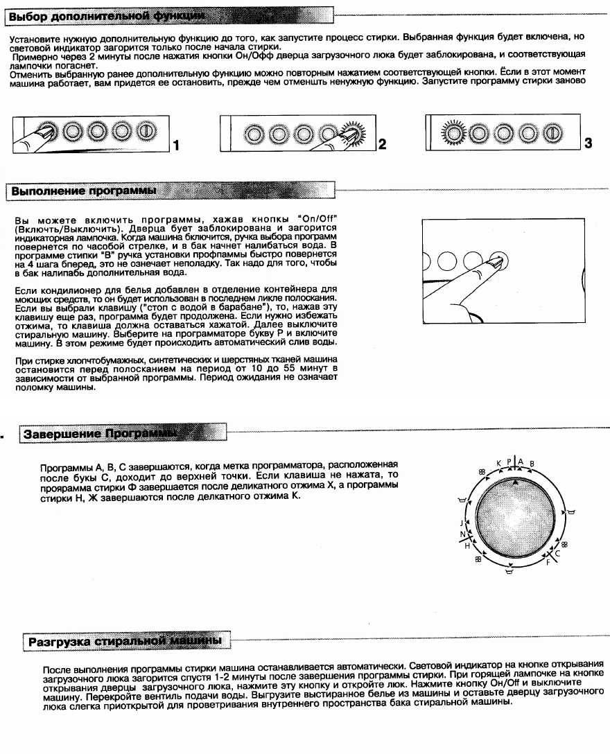 Просмотр инструкции стиральной машины Beko WM 3500 M (MB) (MS), страница 6  - Mnogo-dok - бесплатные инструкции на русском языке