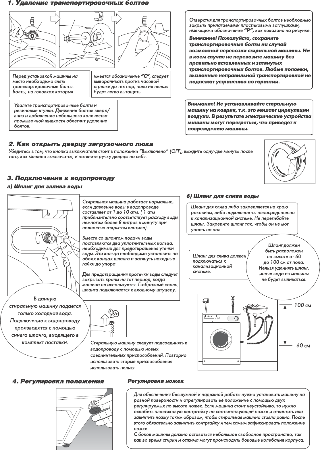 Просмотр инструкции стиральной машины Beko WEF 6004 NS / WEF 6005 NS,  страница 2 - Mnogo-dok - бесплатные инструкции на русском языке