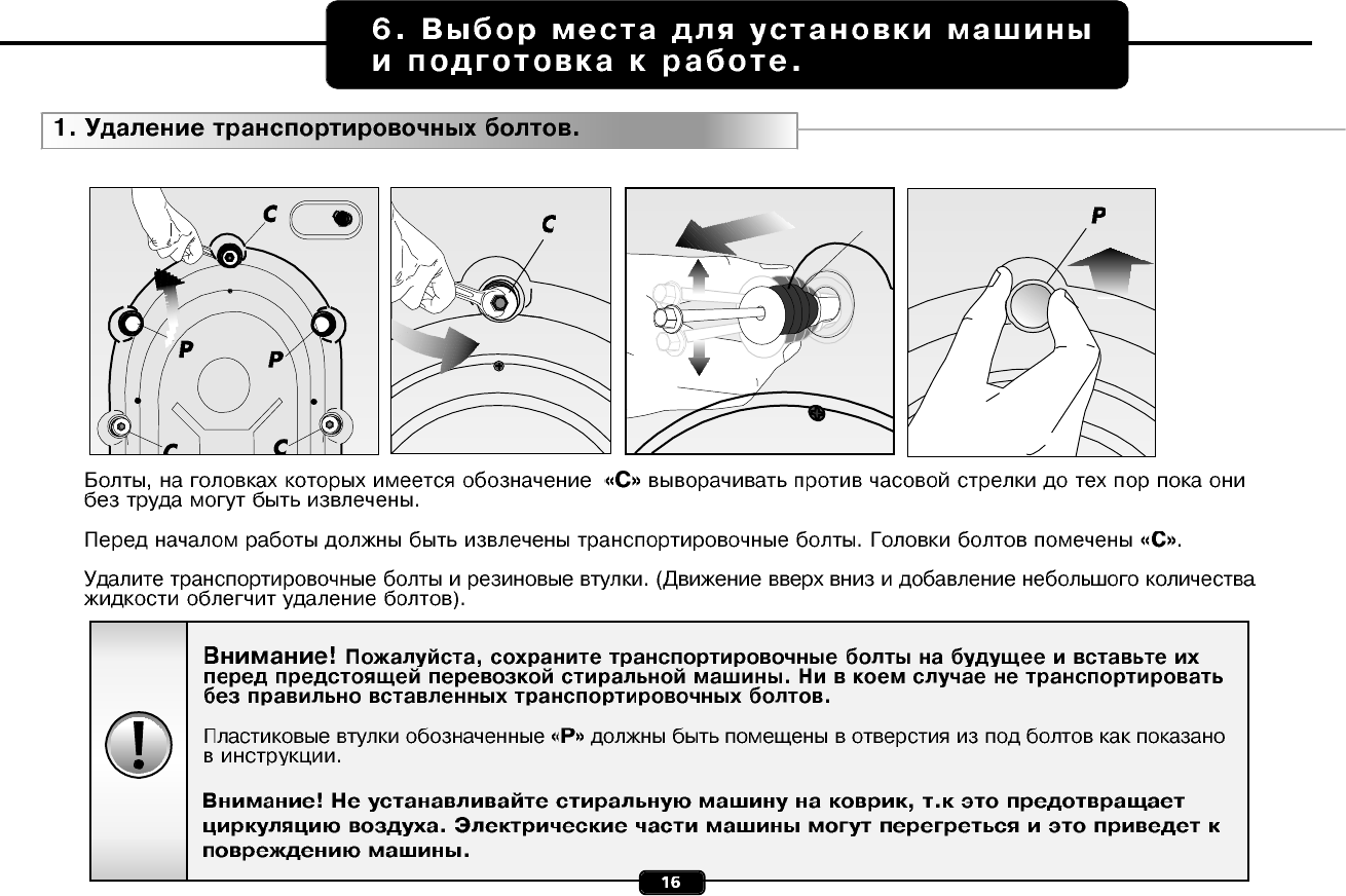 Просмотр инструкции стиральной машины Beko WM 5500 T (TB) (TS), страница 17  - Mnogo-dok - бесплатные инструкции на русском языке