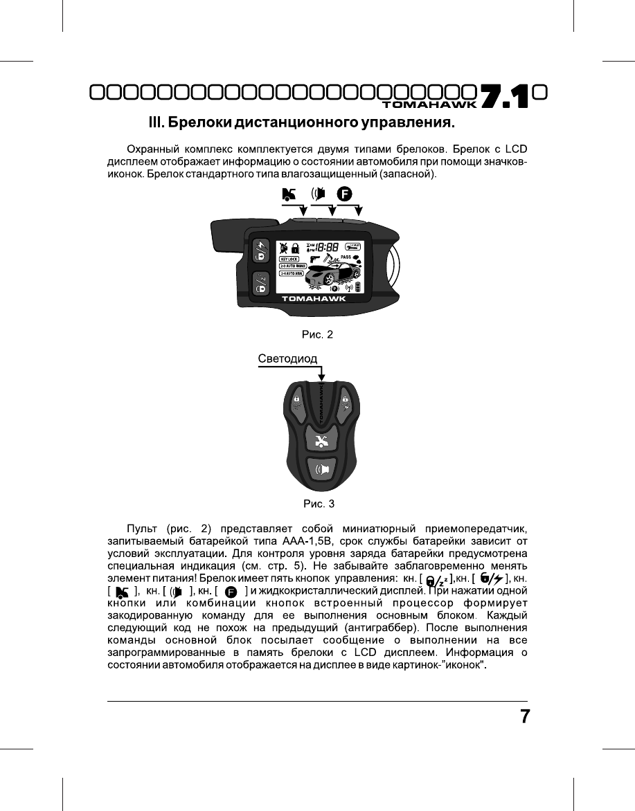 Измельчитель томагавк 8080 руководство по эксплуатации