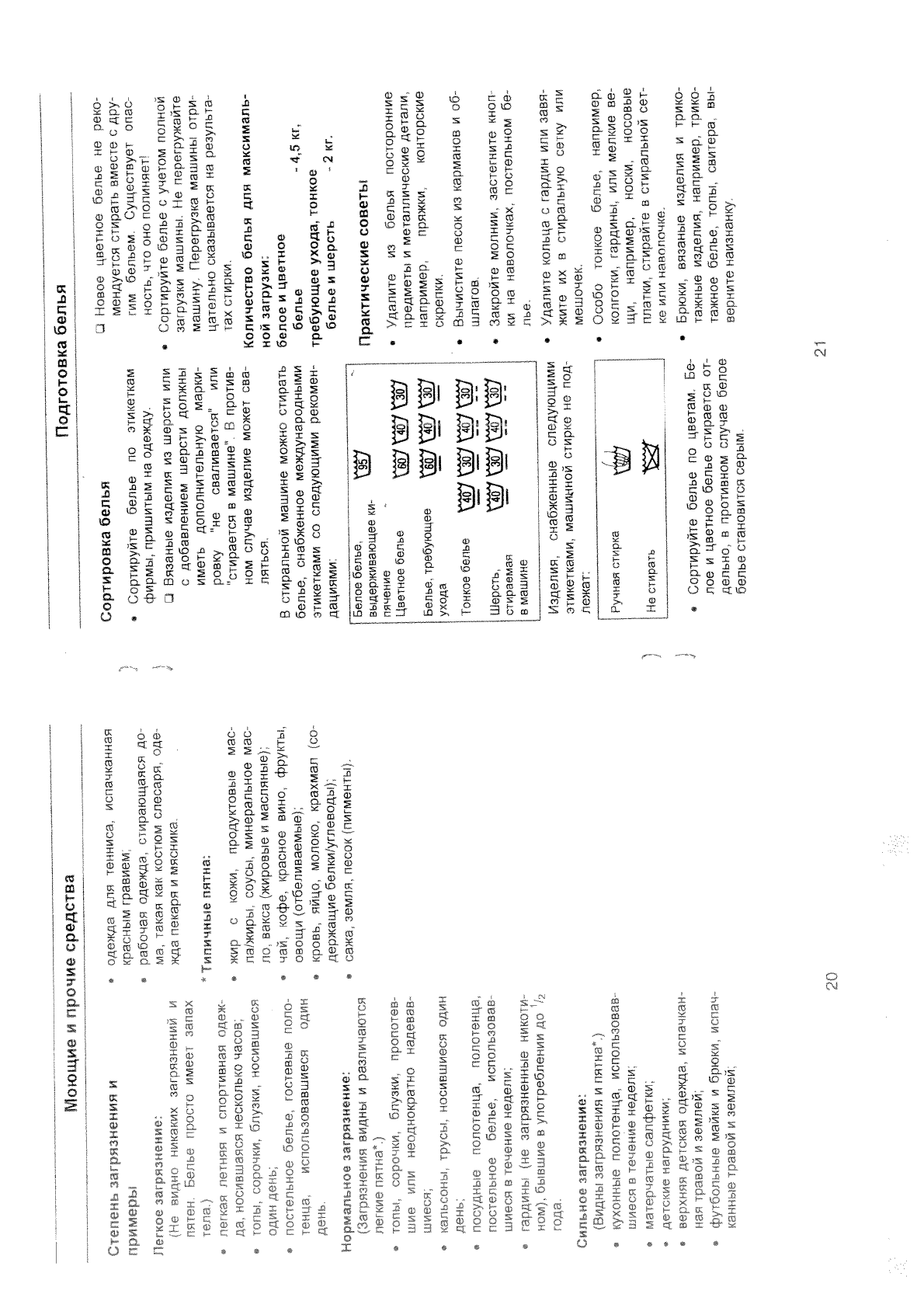 Bosch WOR OE User Manual