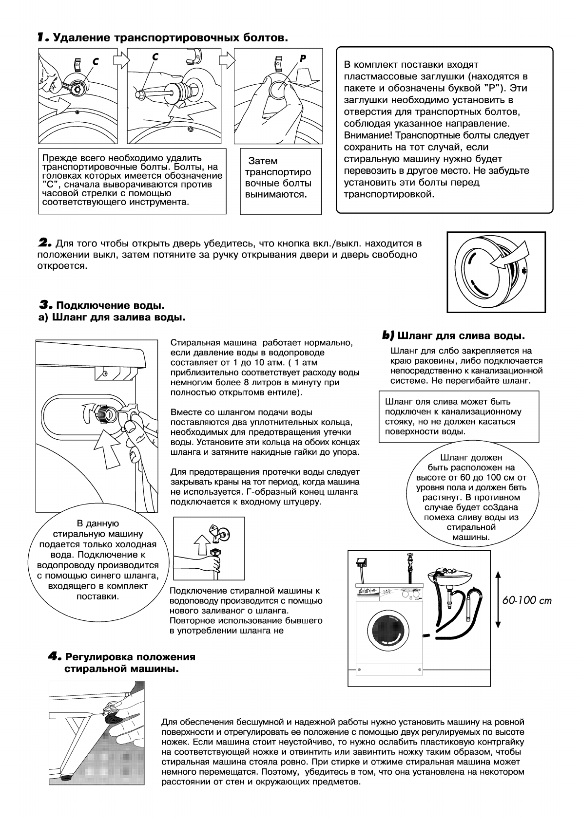 Просмотр инструкции стиральной машины Beko WN 6004 RS / WN 6005 RS,  страница 6 - Mnogo-dok - бесплатные инструкции на русском языке