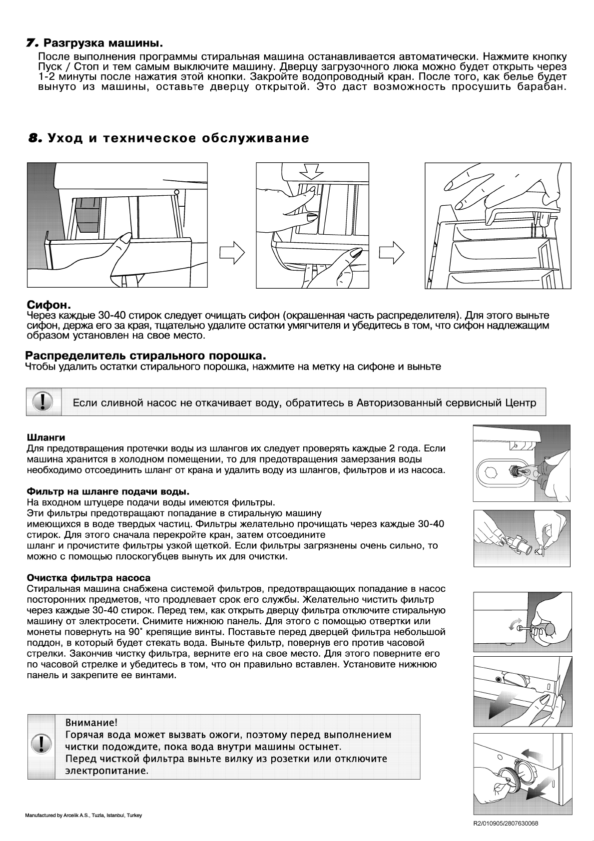 Поиск музыкантов