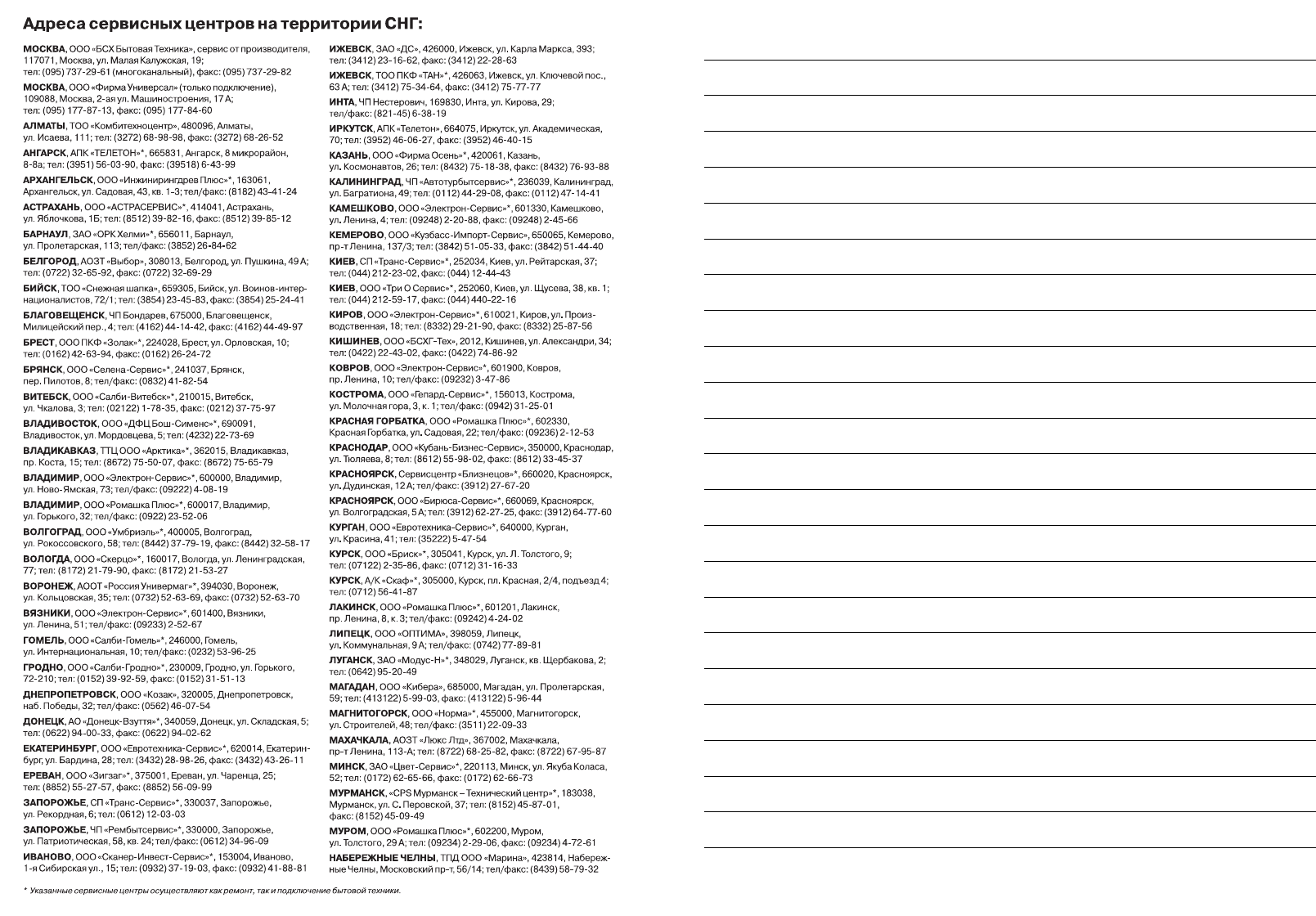 Просмотр инструкции плиты Siemens HN55329EU, страница 27 - Mnogo-dok -  бесплатные инструкции на русском языке