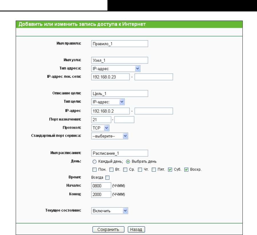 Схема tp link wr740n