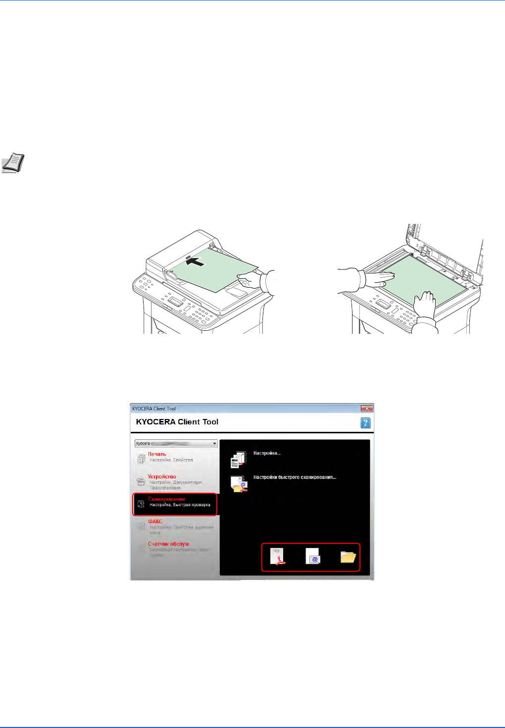 Kyocera client tool устройства недоступны. Сканирование Киосера сдшуте ещщд. Kyocera FS 1025 MFP client Tool. Сканировать на куосера. Как настроить сканирование в pdf Киоцера.