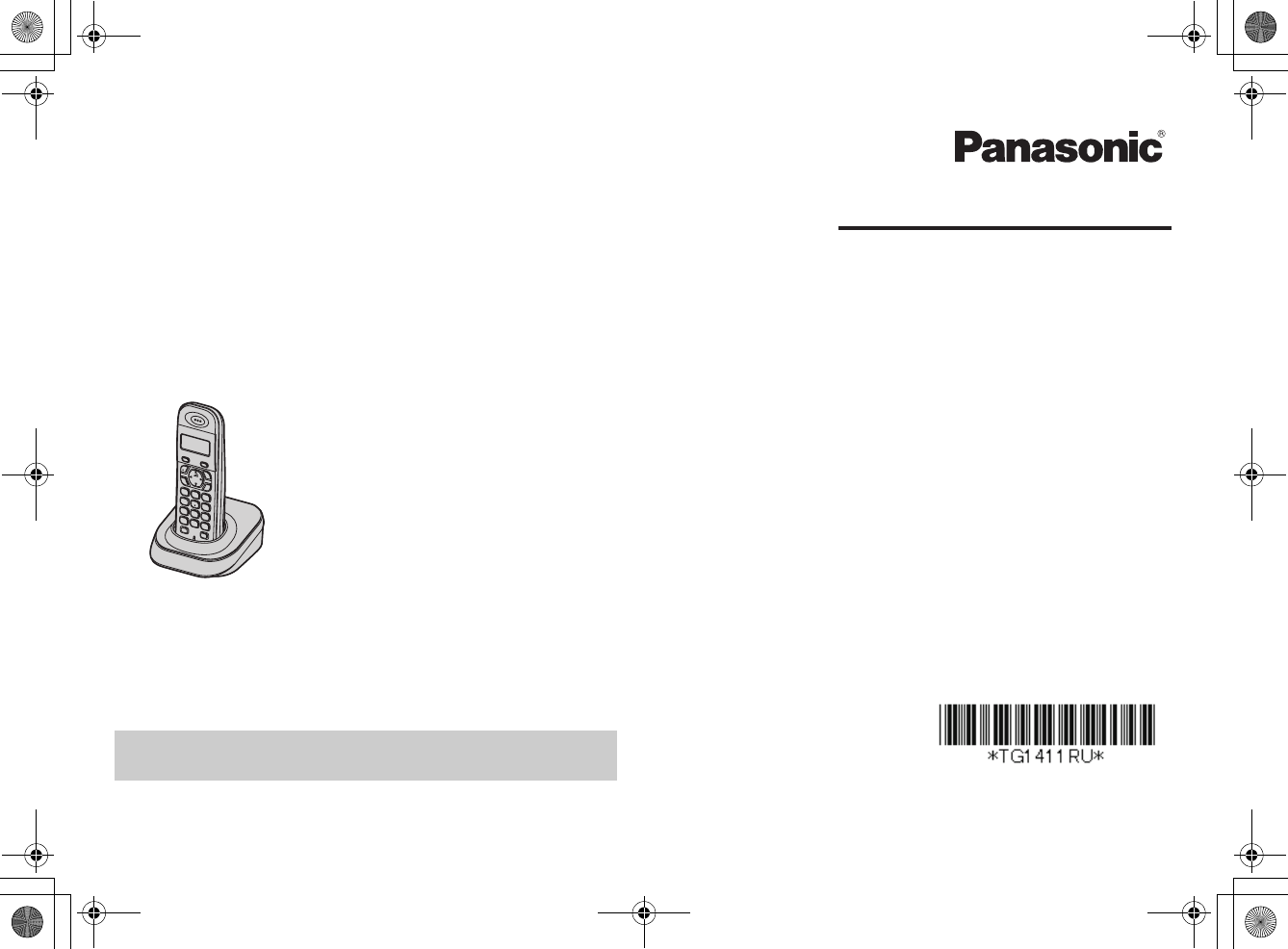 Просмотр инструкции dect Panasonic KX-TG1411RU / KX-TG1412RU, страница 1 -  Mnogo-dok - бесплатные инструкции на русском языке