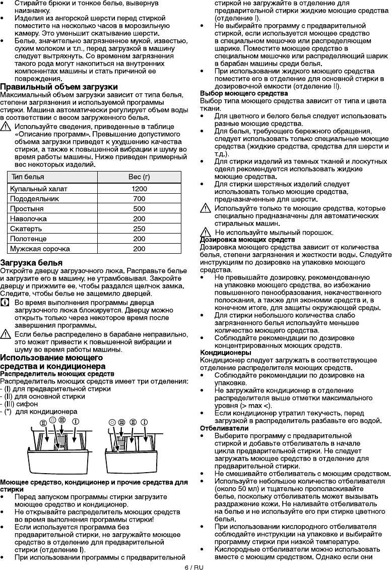 Просмотр инструкции стиральной машины Beko WKN 61011 M (MS), страница 6 -  Mnogo-dok - бесплатные инструкции на русском языке