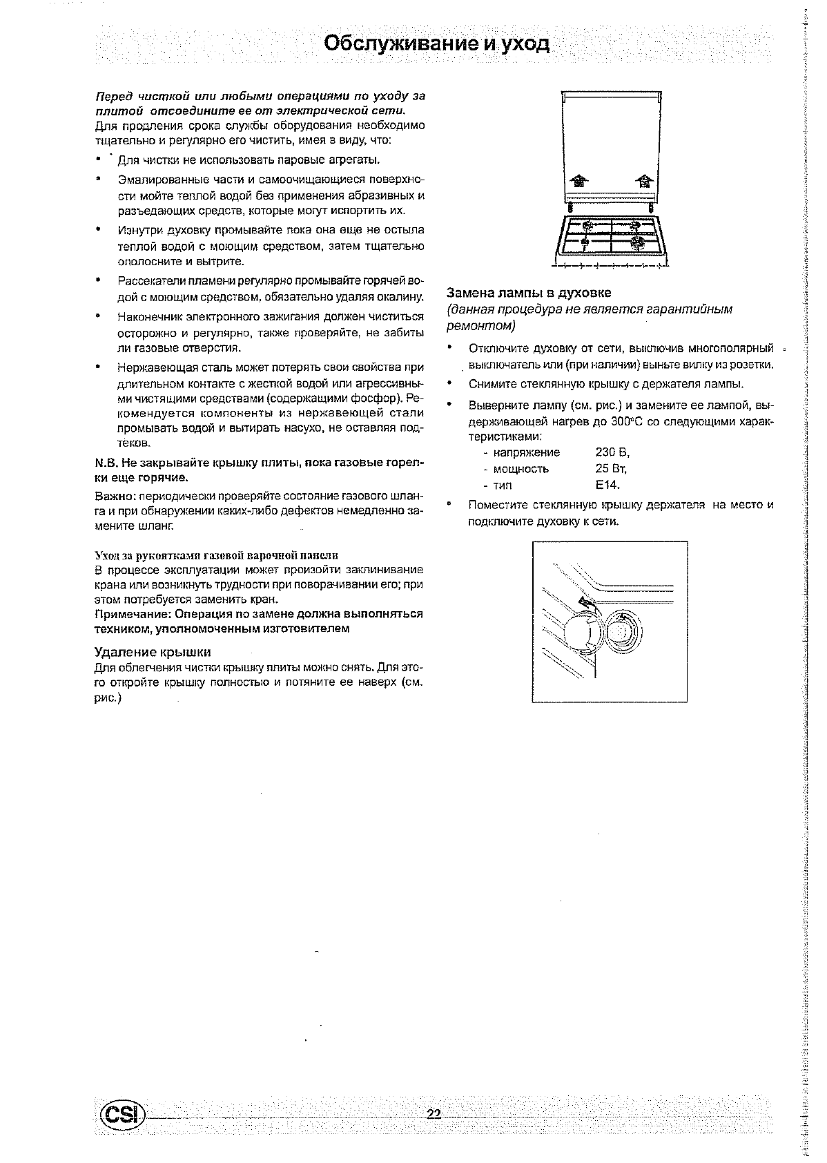 Как отключить от сети духовой шкаф