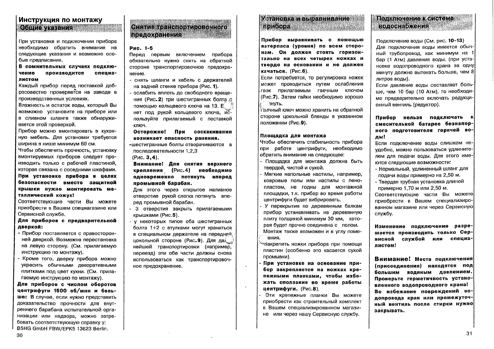 Просмотр инструкции стиральной машины Bosch WFT 6030, страница 16 -  Mnogo-dok - бесплатные инструкции на русском языке