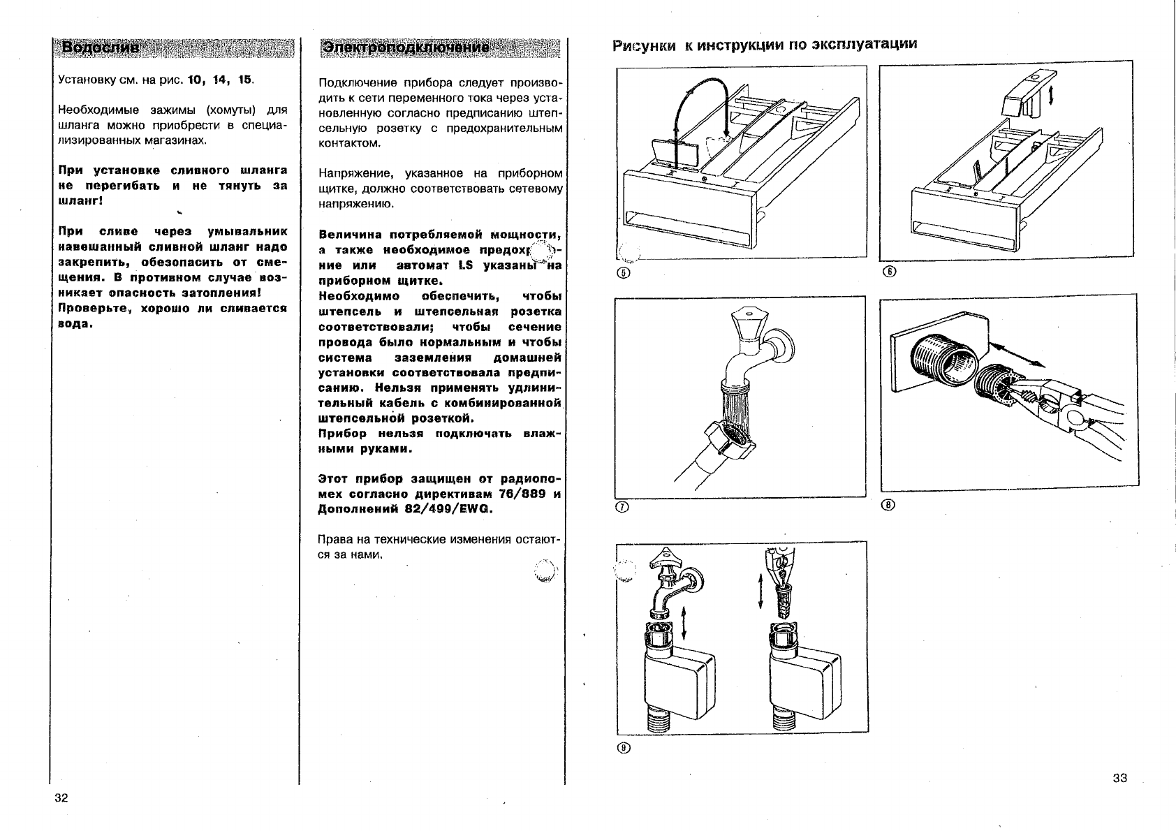 Просмотр инструкции стиральной машины Bosch WFT 8330, страница 17 -  Mnogo-dok - бесплатные инструкции на русском языке