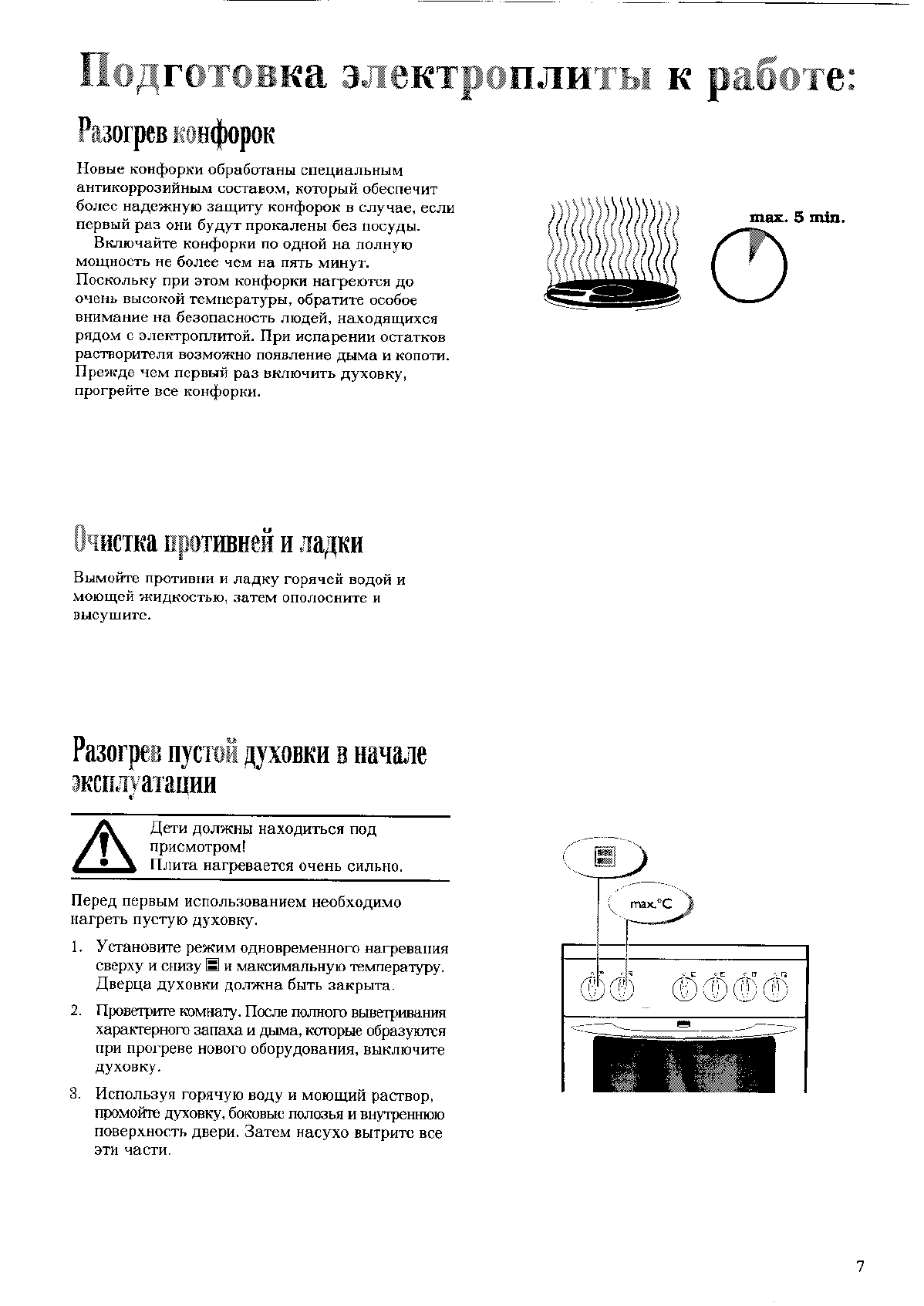 Шумит духовой шкаф в выключенном состоянии