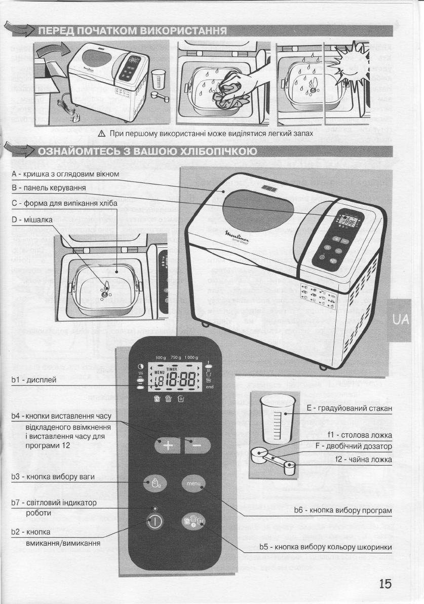Просмотр инструкции хлебопечки Moulinex BO2-A, страница 14 - Mnogo-dok -  бесплатные инструкции на русском языке