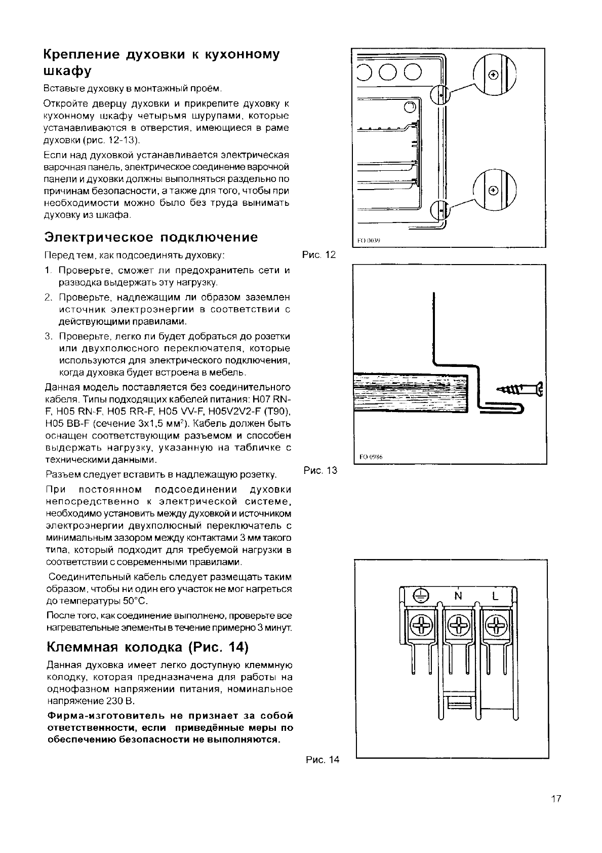 Эл духовой шкаф Zanussi электрическая схема