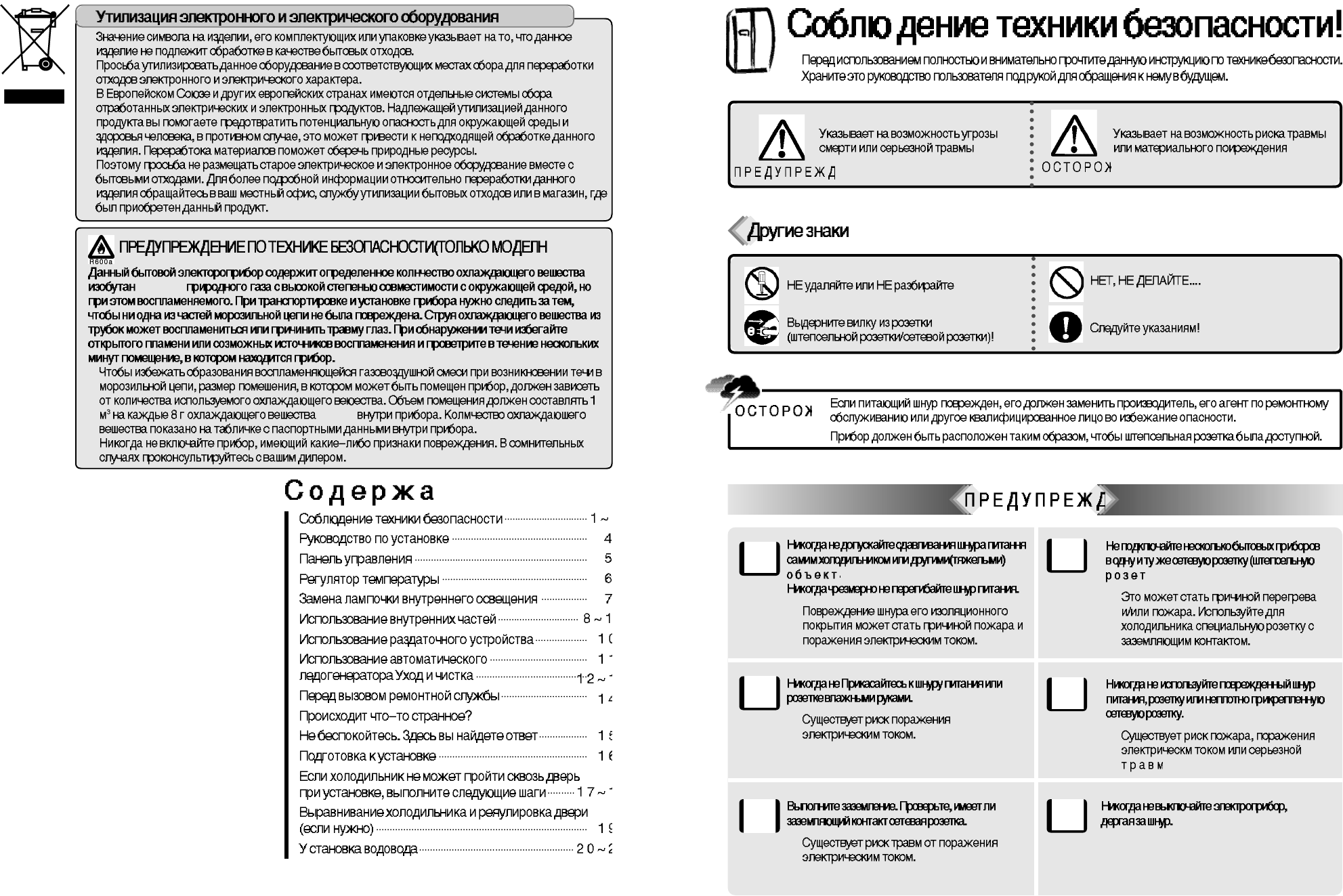 Daewoo инструкция холодильник