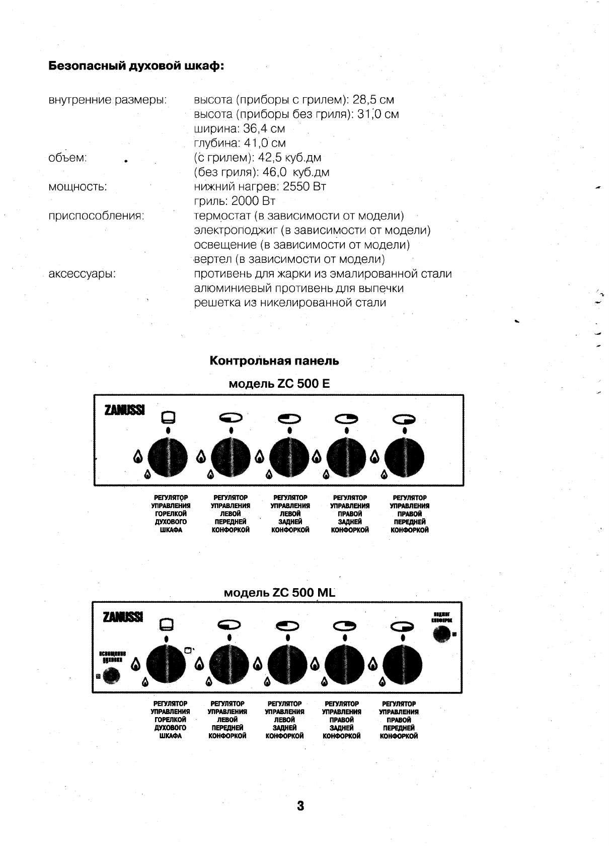 пицца в духовке zanussi фото 38