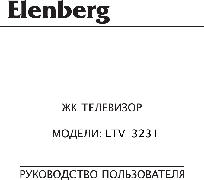 Схема elenberg 1420