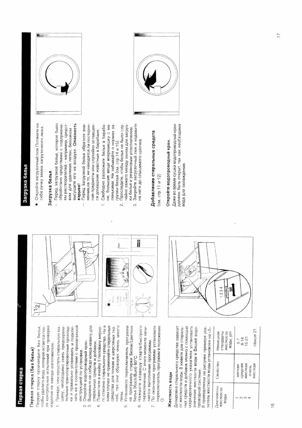 Просмотр инструкции стиральной машины Bosch WFT 2830, страница 10 -  Mnogo-dok - бесплатные инструкции на русском языке