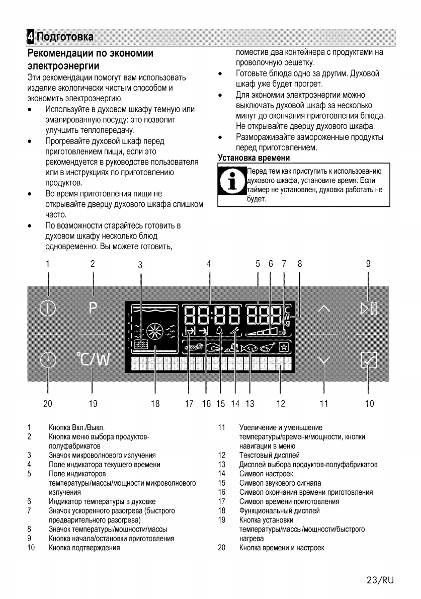 Инструкция по эксплуатации духового шкафа beko