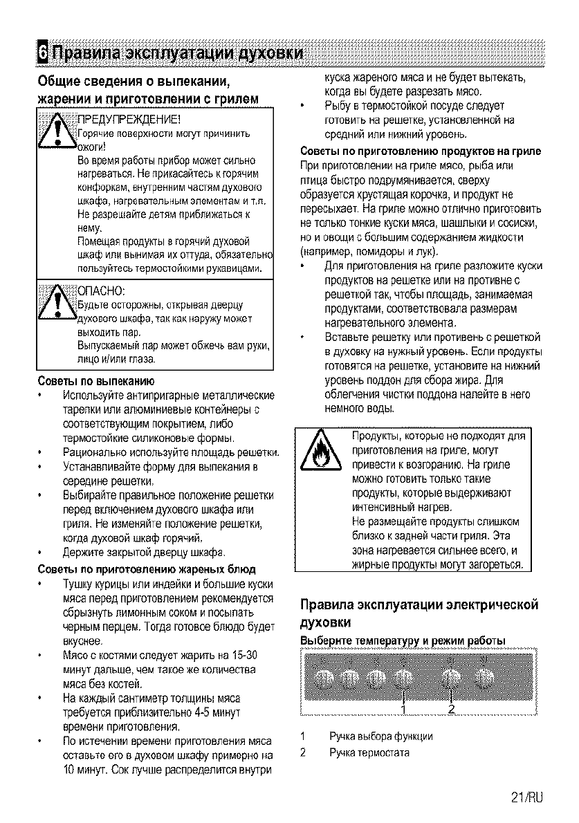 Bompani духовой шкаф инструкция