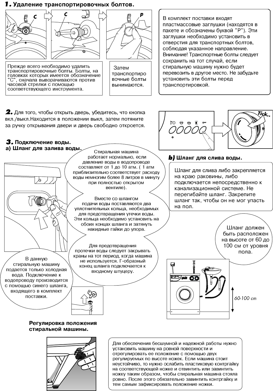 Просмотр инструкции стиральной машины Beko WE 6106 SN, страница 2 -  Mnogo-dok - бесплатные инструкции на русском языке