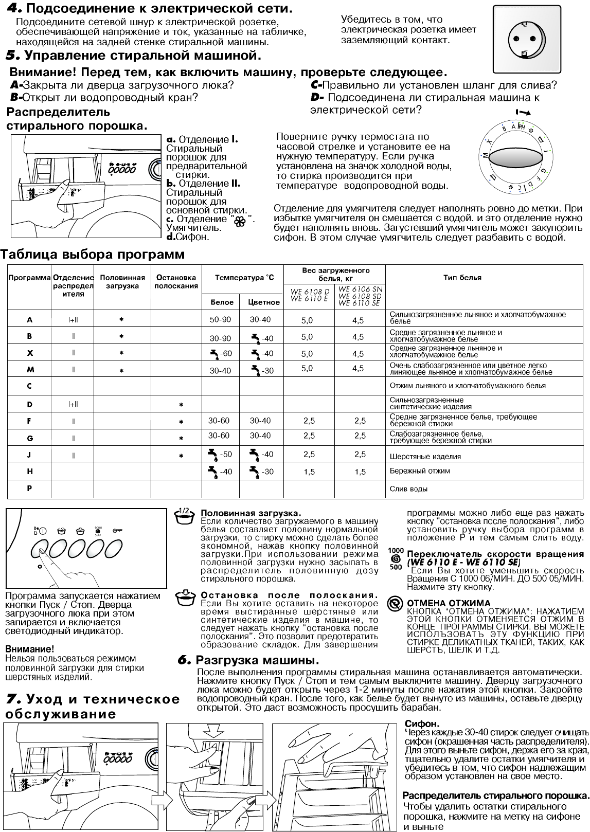 Просмотр инструкции стиральной машины Beko WE 6106 SN, страница 3 -  Mnogo-dok - бесплатные инструкции на русском языке