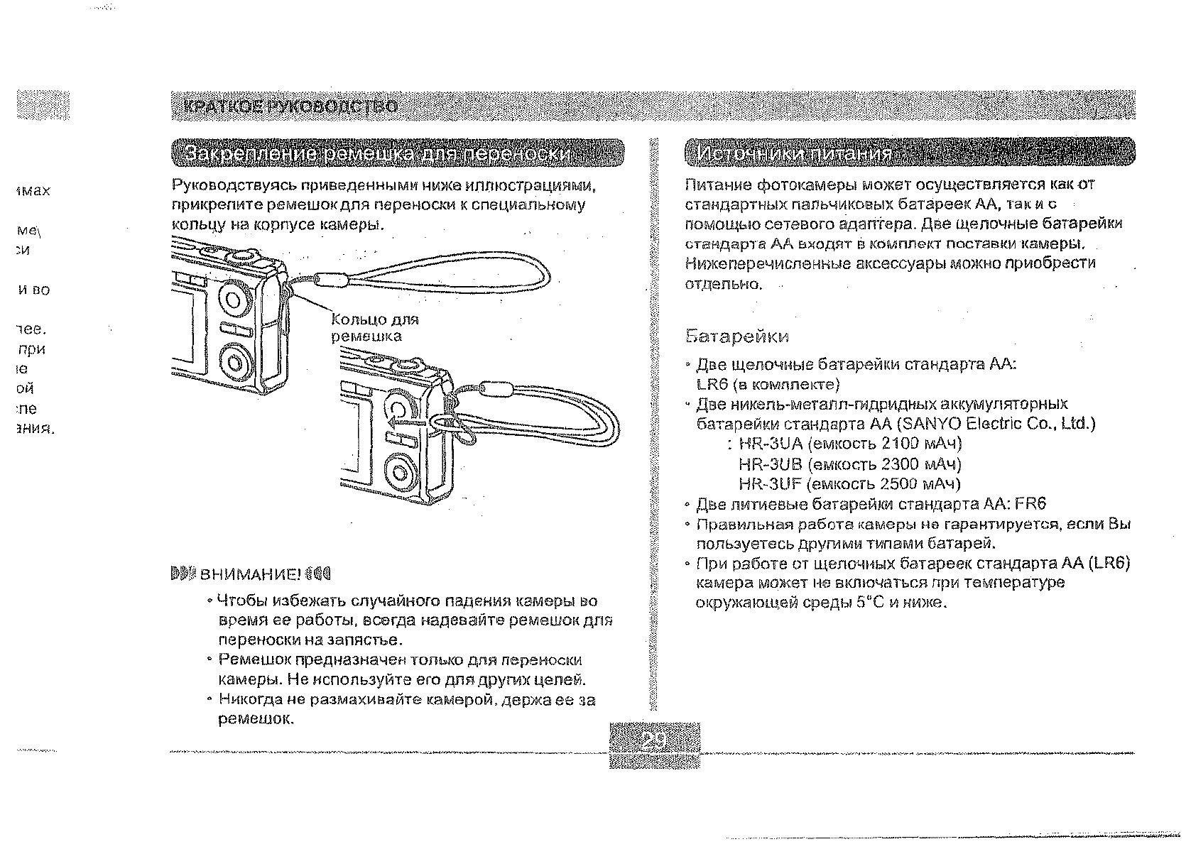 Инструкция 120. Жак 120 инструкция. Fon-120 инструкция. Hoong a hc120 руководство пользователя.