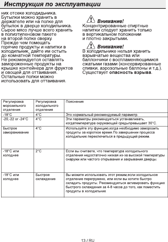 Холодильник веко эксплуатация. Холодильник веко инструкция 332220. Beko холодильник с дисплеем CN 335220 X инструкция. Beko cn328220. Beko cn332220 схема.