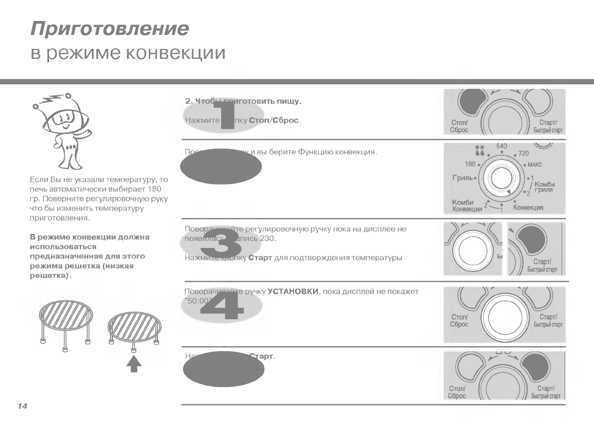 Просмотр инструкции микроволновой печи LG MC-7683D, страница 14 - Mnogo-dok  - бесплатные инструкции на русском языке