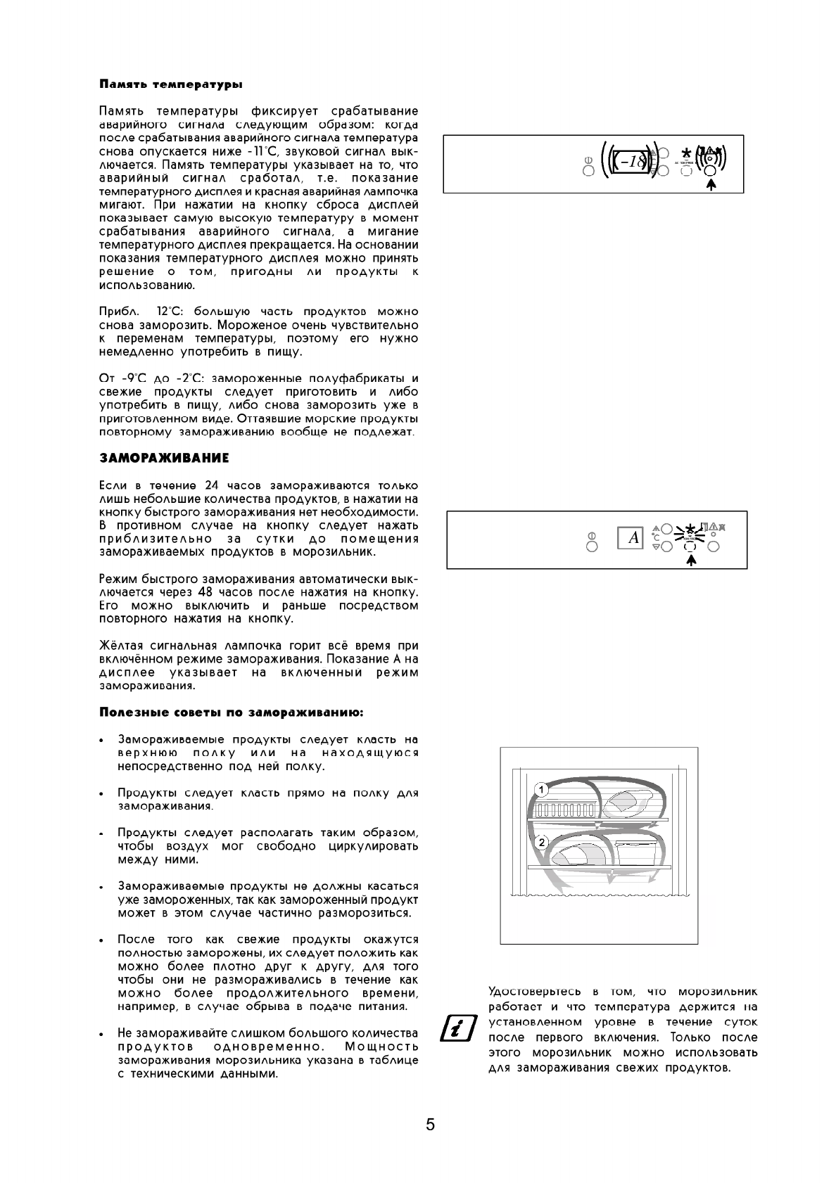 Морозильная камера саратов инструкция по эксплуатации клавиши включения старого образца
