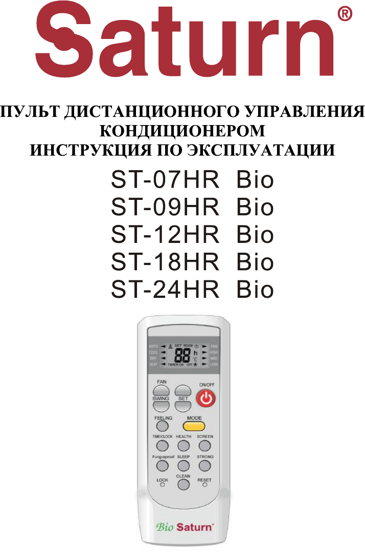 Кондиционер Saturn CSAHR. Купить Кондиционер Saturn CSAHR. Цена в Украине - Тепло Без Газа.