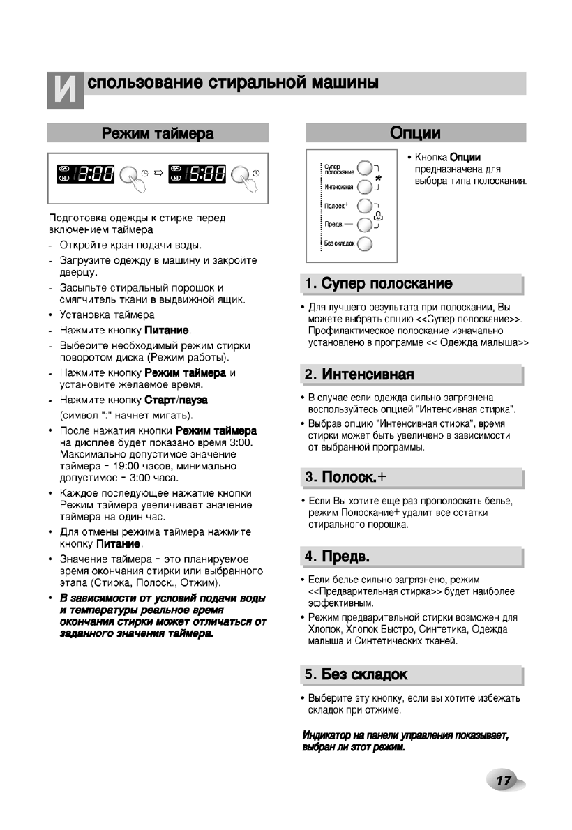 стиральная машина lg inverter direct drive 7 kg steam инструкция фото 89