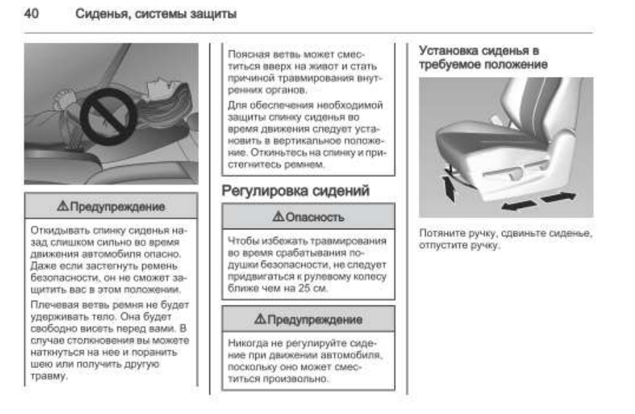 Способ устранения неисправности не отклоняется спинка кресла. Модель 111 4/2013 инструкция.