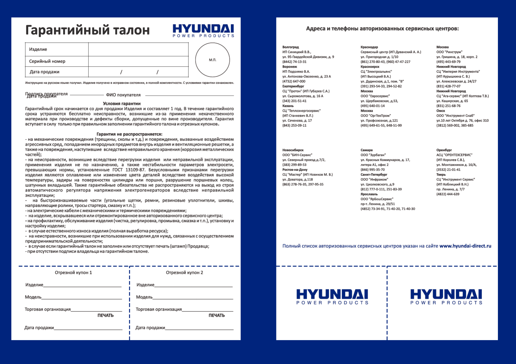 Просмотр инструкции генератора Hyundai DHY8000LE 3, страница 14 - Mnogo-dok  - бесплатные инструкции на русском языке