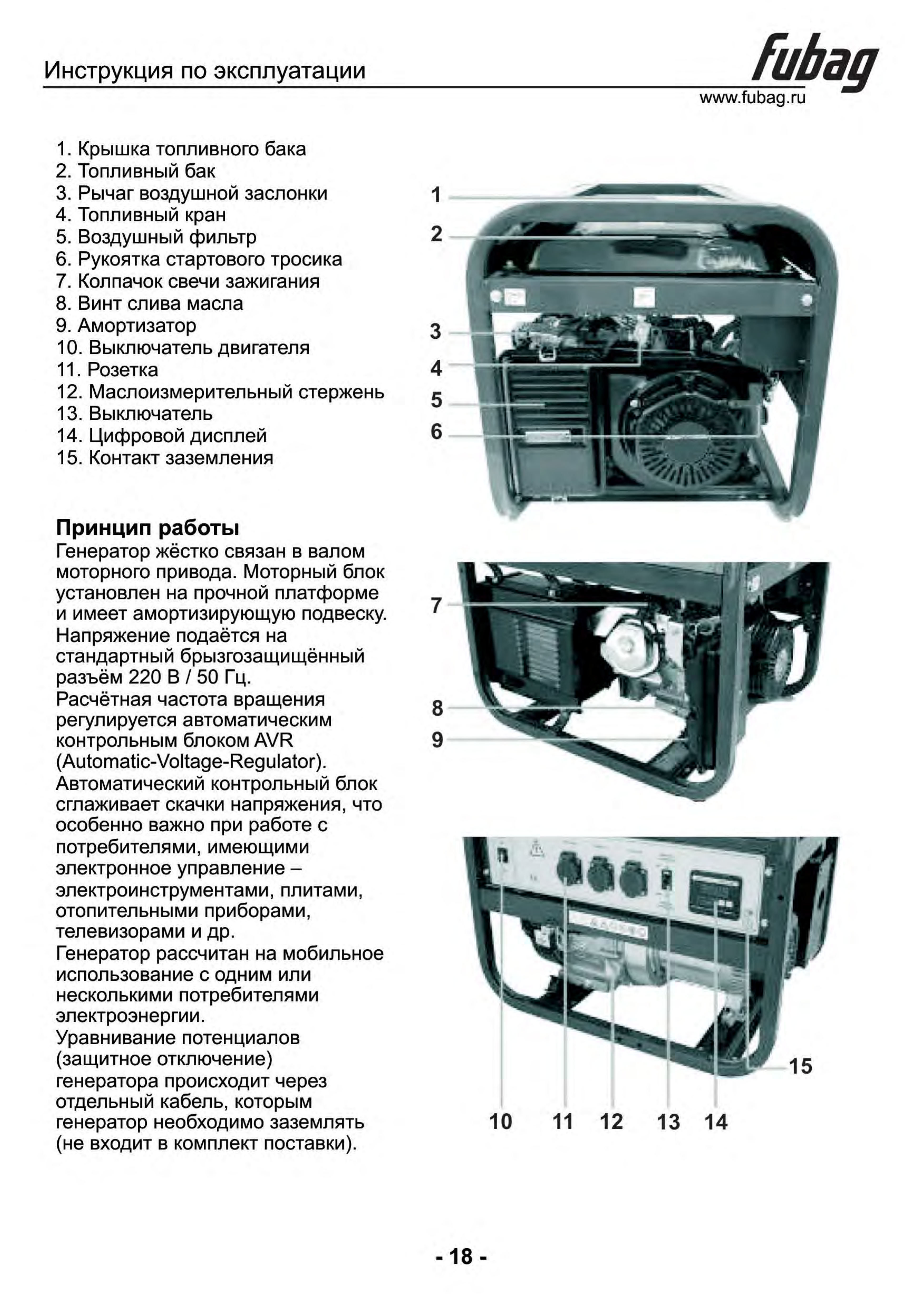 Generator manual