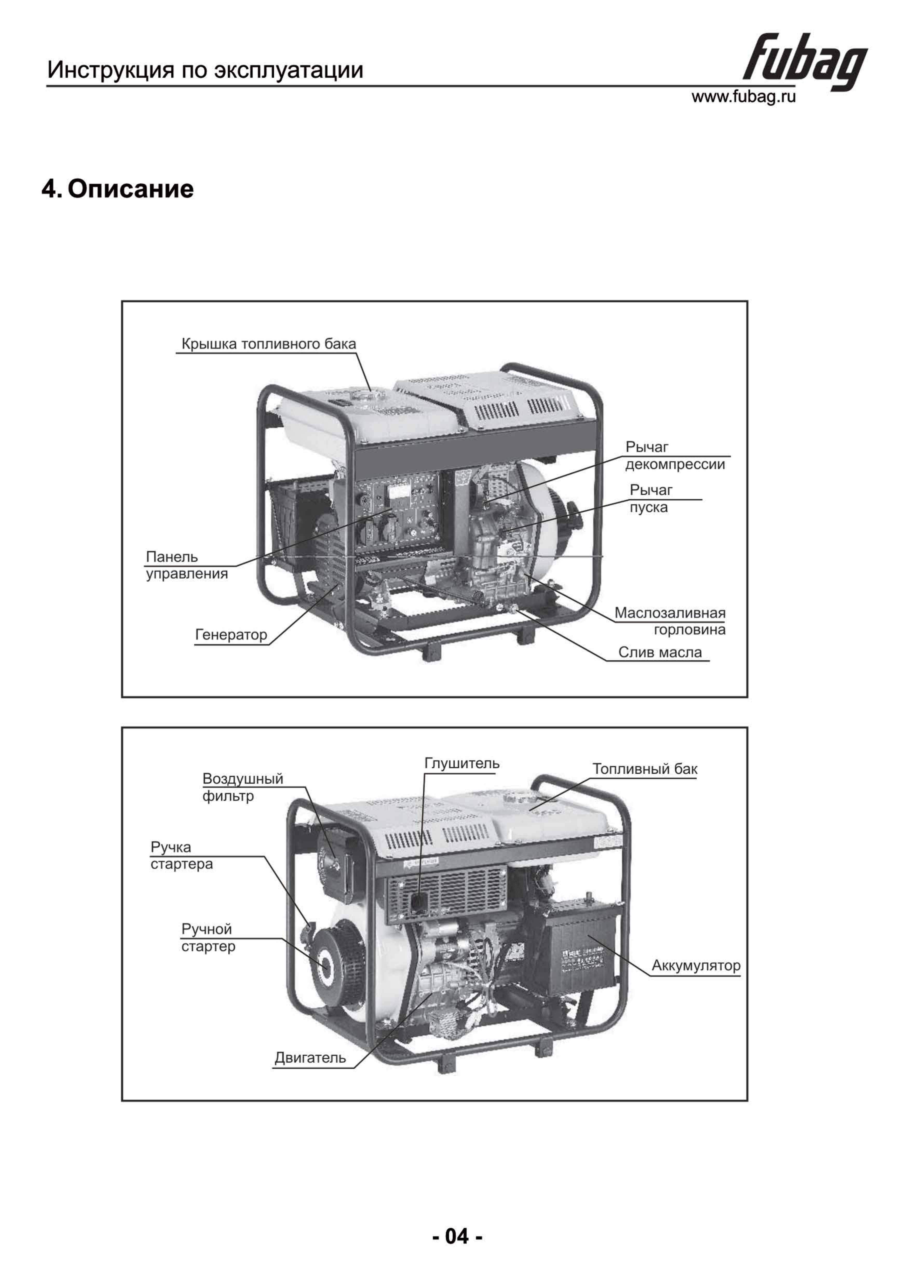 Generator manual. Генератор бензиновыйsв2700 инструкция по запуску. Бензиновый Генератор instrukcija .pdf. Генераторы Eland lx8700e. Руководство по эксплуатации бензогенератора.