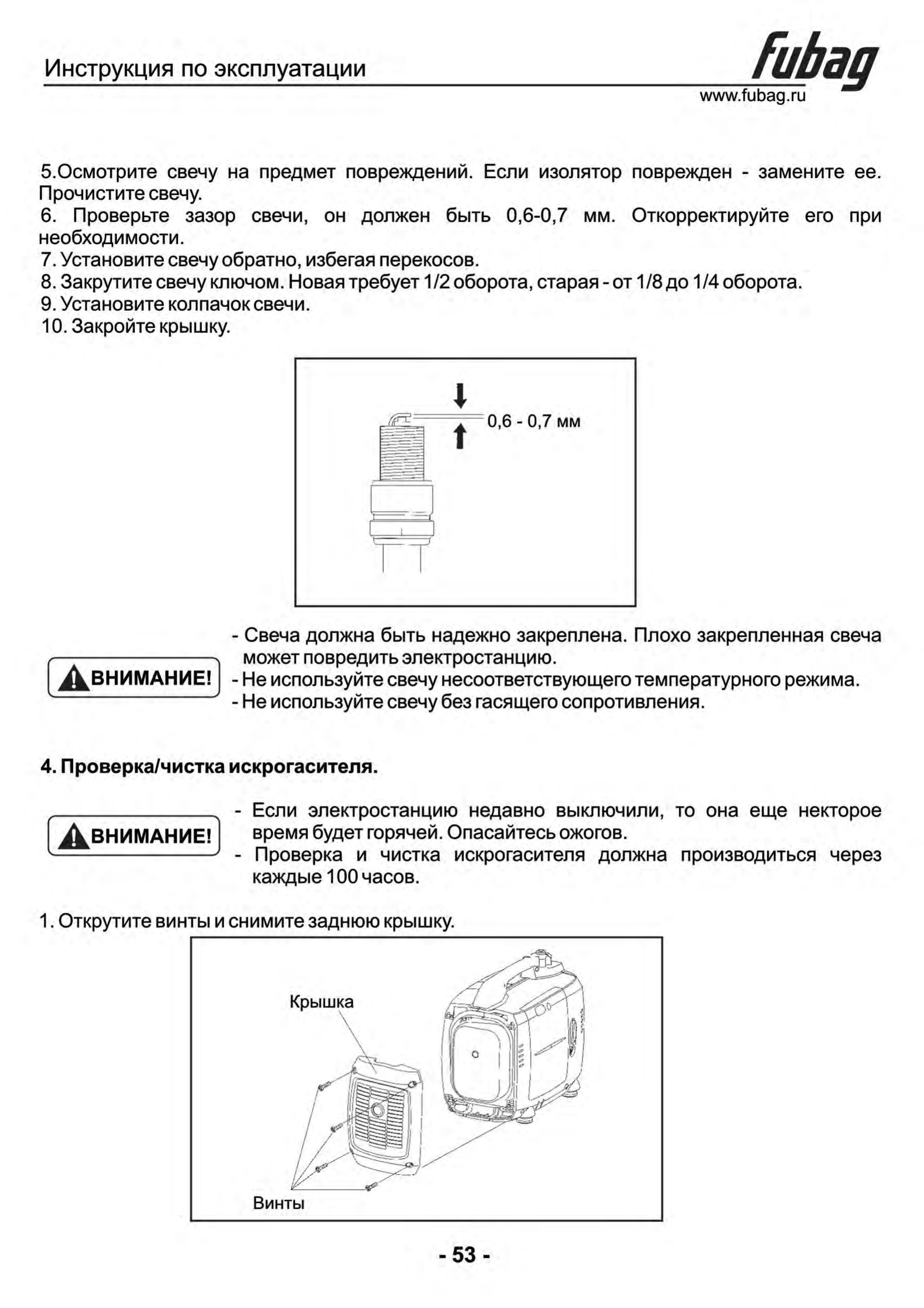 Fubag ti 1000 схема электрическая