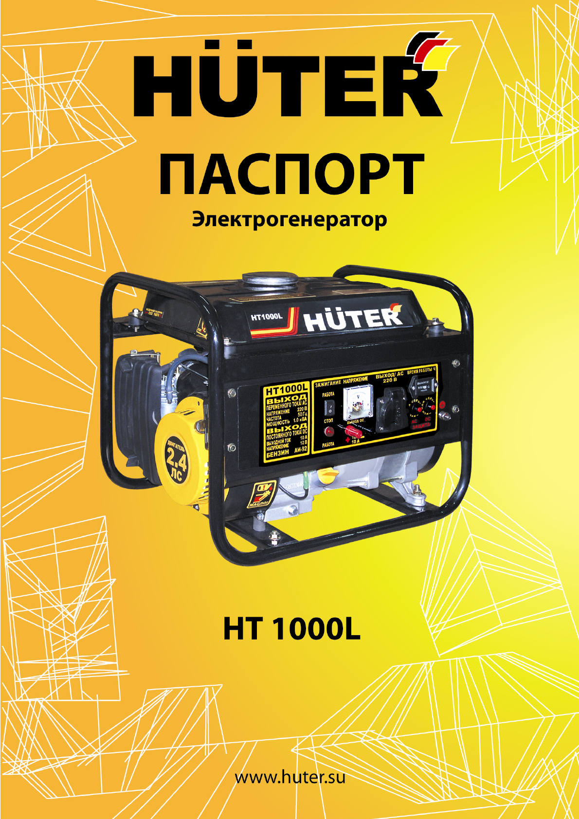 Схема генератора huter ht1000l