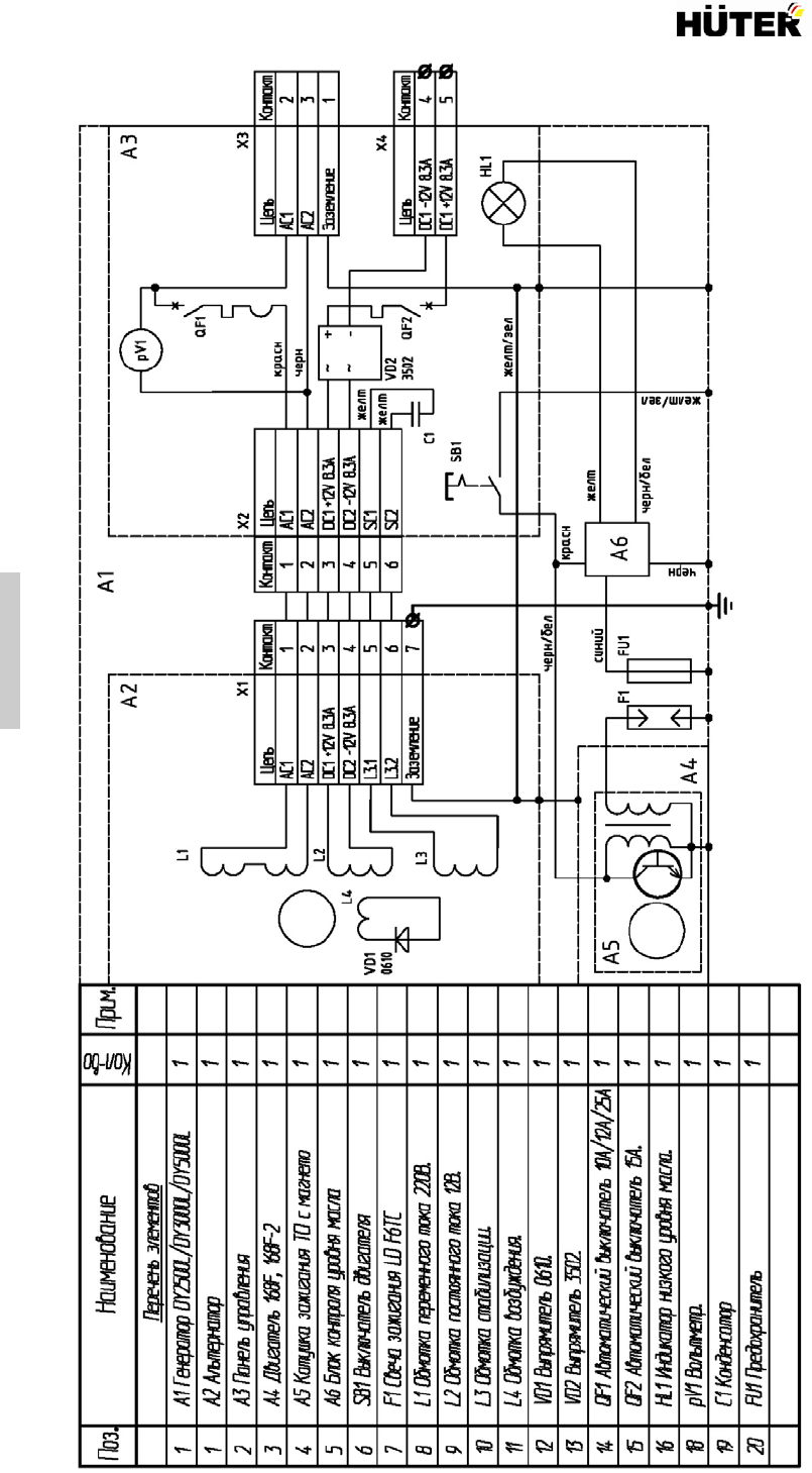 Схема генератора huter ht1000l